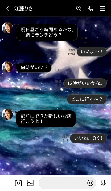 [LINE着せ替え] 月の夜 夜の海 #4_620。の画像3