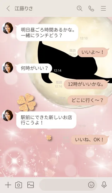 [LINE着せ替え] ベージュとピンク : 幸運の月と猫と四葉の画像3