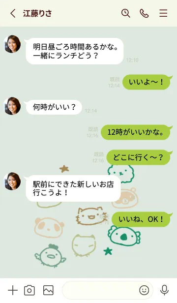 [LINE着せ替え] もにっとあにまる ナチュラルの画像3