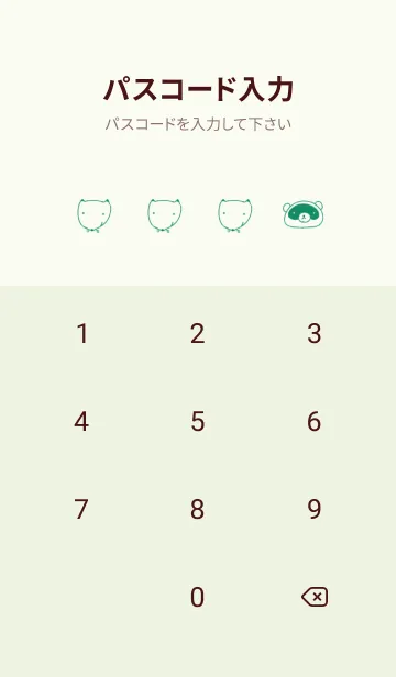 [LINE着せ替え] もにっとあにまる ナチュラルの画像4
