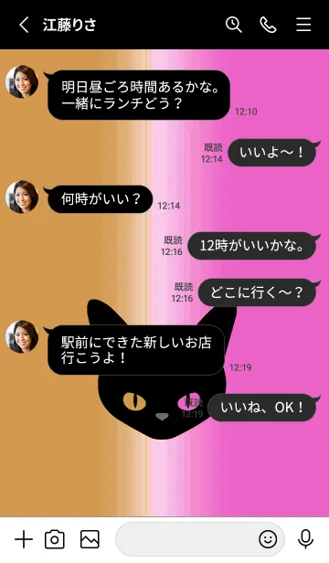 [LINE着せ替え] ブラック キャット 88の画像3