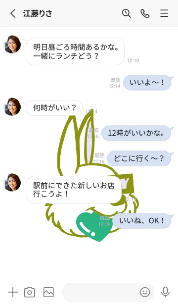 [LINE着せ替え] ハングリーラビット 262の画像3