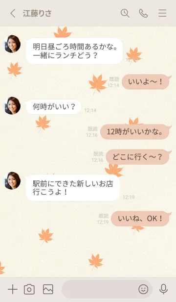 [LINE着せ替え] 和音 青海波、紅葉とフェルマータ 象牙色の画像3