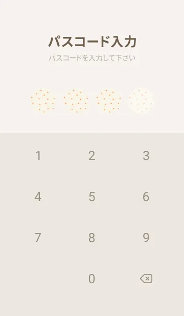 [LINE着せ替え] 和音 青海波、紅葉とフェルマータ 象牙色の画像4