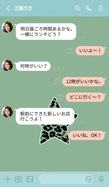 [LINE着せ替え] レオパード スター 14の画像3