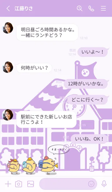 [LINE着せ替え] Duckling school fun J-GrayPurple.Purpleの画像3