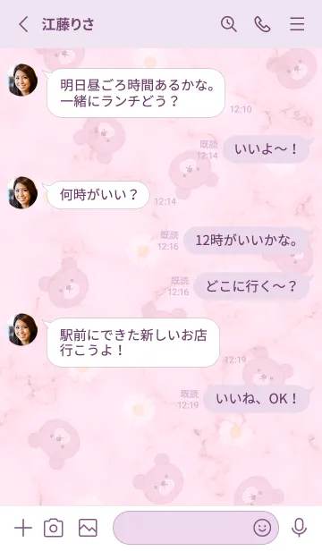 [LINE着せ替え] クマとデイジー♥ピンクパープル11_1の画像3