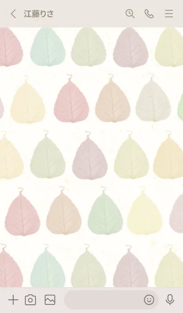 [LINE着せ替え] カラフル 葉っぱ 19の画像2