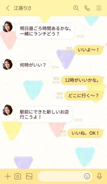 [LINE着せ替え] 水彩パステル三角16の画像3