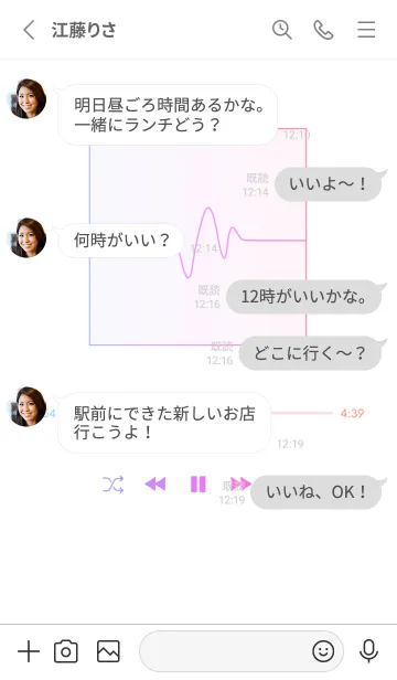 [LINE着せ替え] MUSIC PLAYER 2 Gradation - ホワイトの画像3