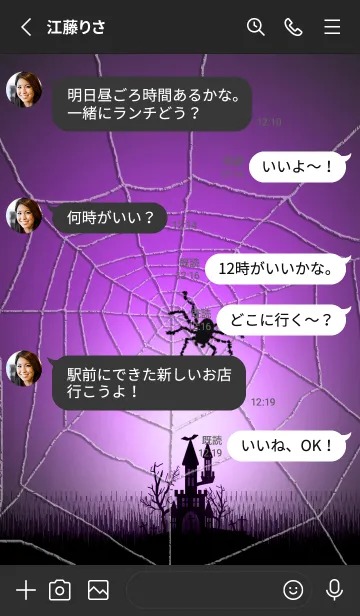 [LINE着せ替え] ハロウィン★ナイト #95の画像3