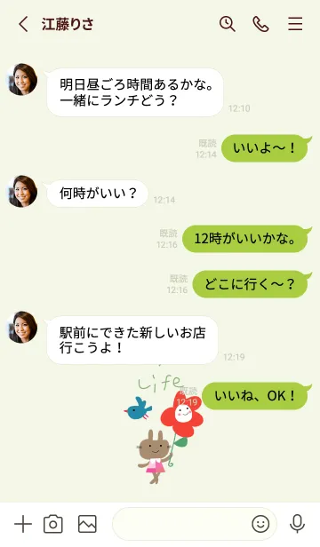 [LINE着せ替え] エンジョイライフ＊うさぎさんの画像3