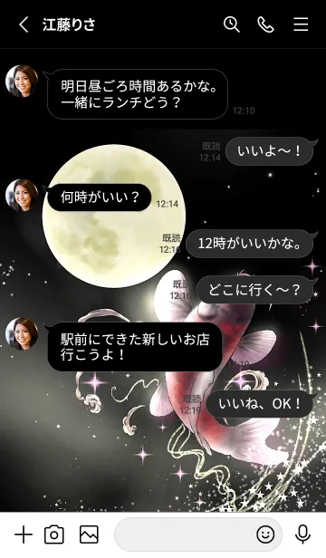 [LINE着せ替え] 鯉月夜<修正版＞の画像3