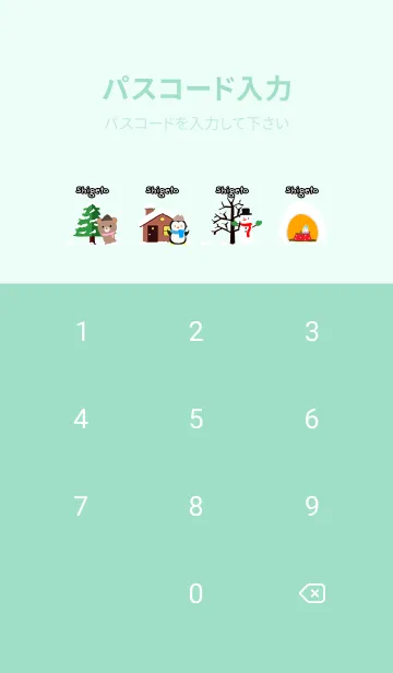 [LINE着せ替え] しげと☆ほっこりかわいい冬の着せかえの画像4