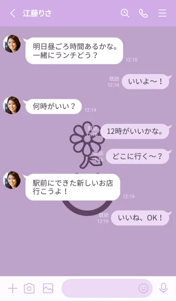 [LINE着せ替え] スマイル＆flower ペールクロッカスの画像3
