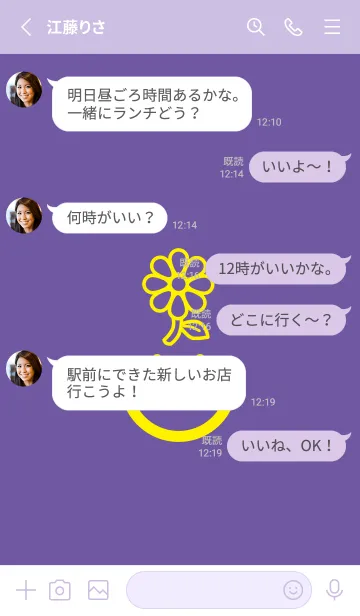 [LINE着せ替え] スマイル＆flower 菫色の画像3