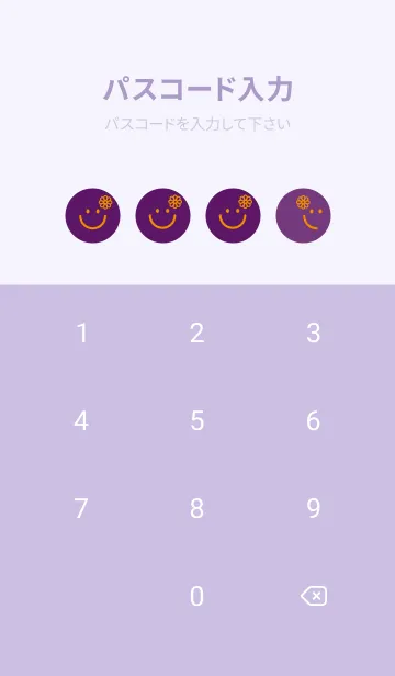 [LINE着せ替え] スマイル＆flower プルプルの画像4