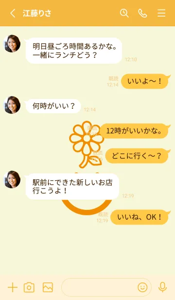 [LINE着せ替え] スマイル＆flower ペールホワイトリリーの画像3