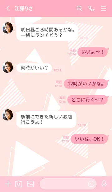 [LINE着せ替え] かわいい白三角27の画像3