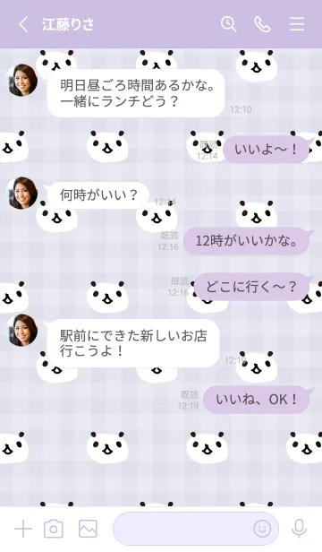 [LINE着せ替え] パンダ たくさん18の画像3