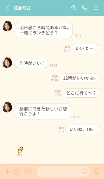 [LINE着せ替え] ちんあなご。ベージュと緑の画像3