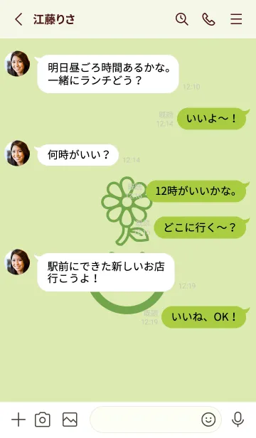 [LINE着せ替え] スマイル＆flower Pale fresh greenの画像3