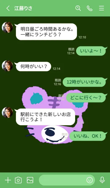 [LINE着せ替え] タイガー 136の画像3