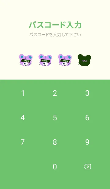 [LINE着せ替え] タイガー 136の画像4