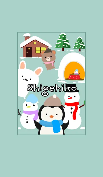 [LINE着せ替え] しげひこ☆ほっこりかわいい冬の着せかえの画像1