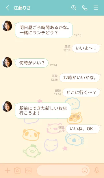 [LINE着せ替え] もにっとあにまる ミルキーの画像3