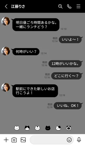 [LINE着せ替え] ネコの着せ替え * グレーブラックの画像3