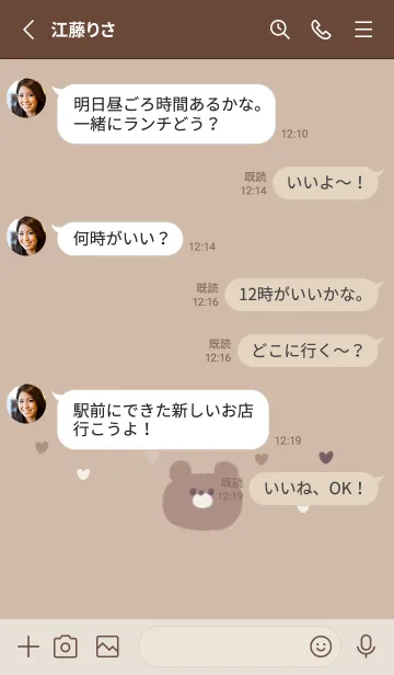 [LINE着せ替え] kuma-chan -autumn-の画像3