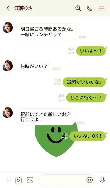 [LINE着せ替え] ハート スマイル _45の画像3
