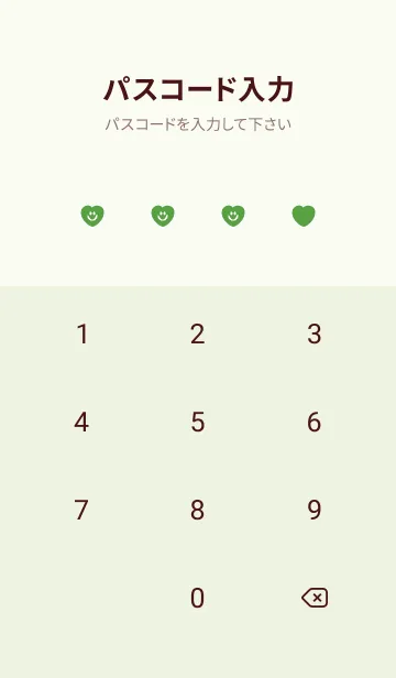 [LINE着せ替え] ハート スマイル _45の画像4