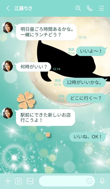[LINE着せ替え] ミントグリーン : 幸運の月と猫と四葉の画像3