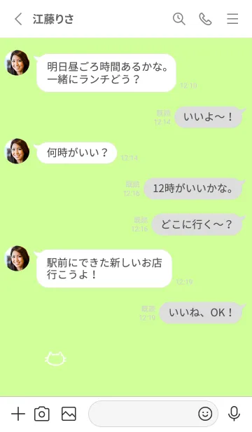 [LINE着せ替え] 落書きにゃん(ホワイト1-04)の画像3