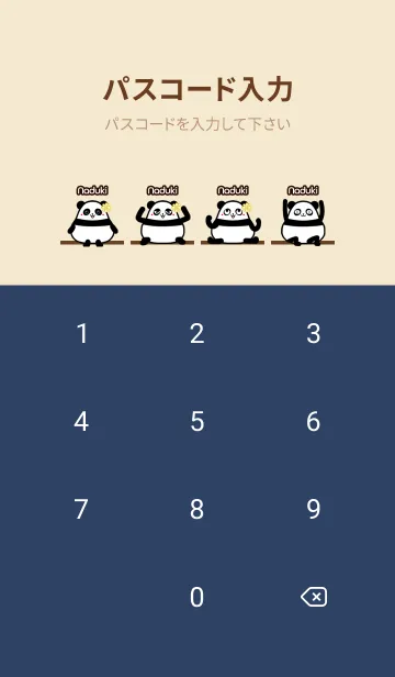 [LINE着せ替え] なづき★まんまるカワイイ♥パンダの画像4