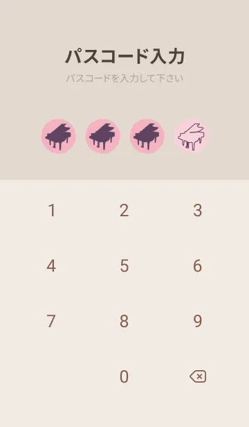 [LINE着せ替え] ピアノ 鴇色の画像4