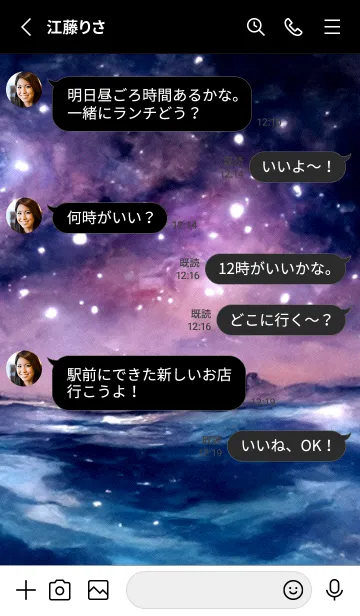 [LINE着せ替え] 夜の月 月の海 #4j18_5。の画像3