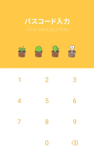 [LINE着せ替え] Succulent J-Mango Iceの画像4