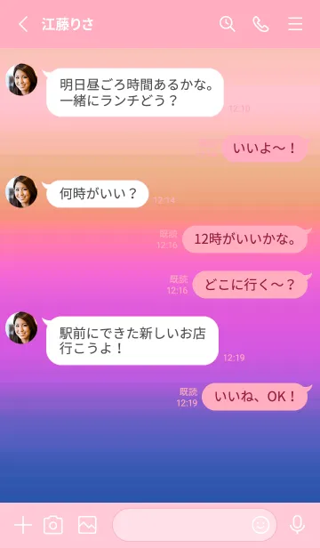 [LINE着せ替え] SIMPLE GRADATION THEME _38の画像3