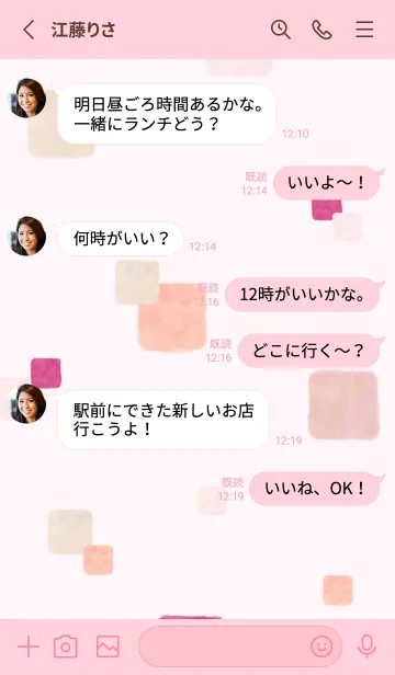 [LINE着せ替え] 水彩 ピンク 四角18の画像3