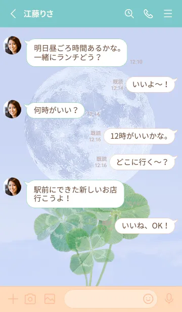 [LINE着せ替え] 本物ラッキークローバーズ #Full Moon 5の画像3
