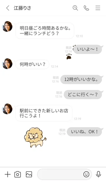 [LINE着せ替え] シンプル らいおん ホワイト グレーの画像3