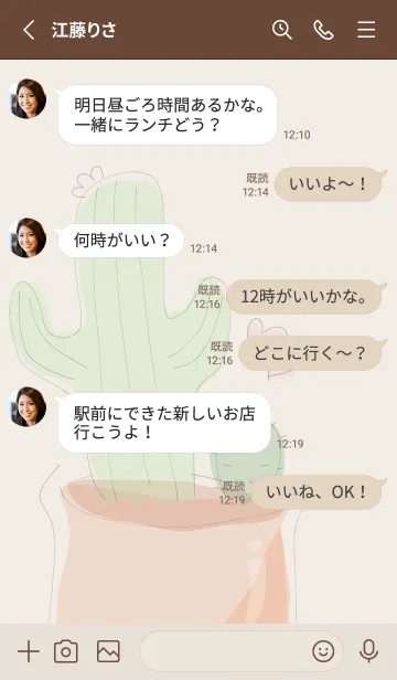 [LINE着せ替え] Succulent J-Ivoryの画像3