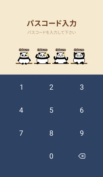 [LINE着せ替え] なつの★まんまるカワイイ♥パンダの画像4