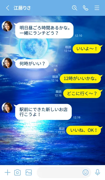 [LINE着せ替え] 運気上昇 Lucky Blue Moon9の画像3