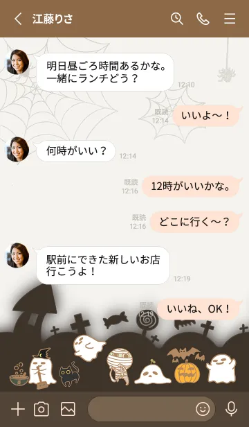 [LINE着せ替え] Halloween Carnival - Black and Brownの画像3