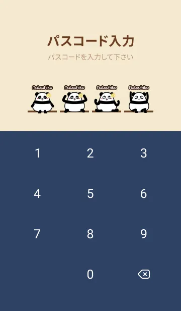 [LINE着せ替え] なつひこ★まんまるカワイイ♥パンダの画像4