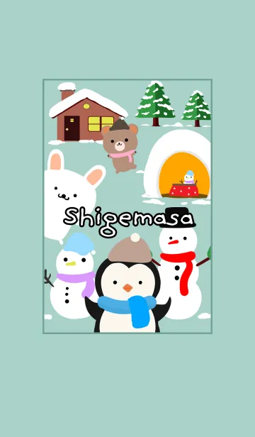 [LINE着せ替え] しげまさ☆ほっこりかわいい冬の着せかえの画像1